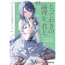 Amazon.co.jp: 声優ラジオのウラオモテ #14 夕陽とやすみは向き合い